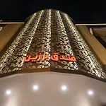 Brzeen Hotel Riyadh